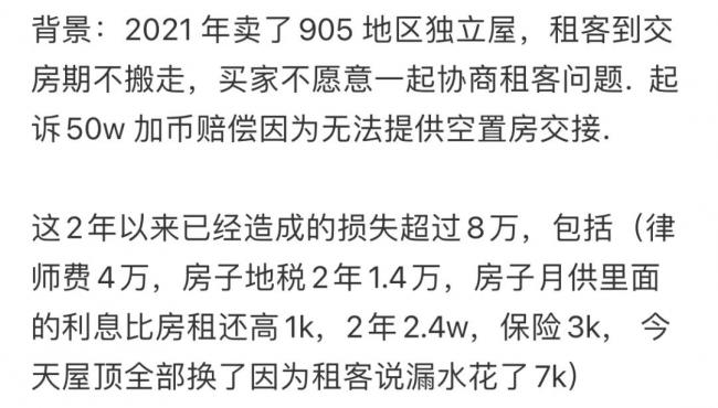 &ldquo;租客把我的房给烧了&rdquo; 加拿大华人房东泪奔