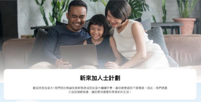 九折!加航推“新来加人士计划” 还有宠物优惠 九折!加航推“新来加人士计划” 还有宠物优惠