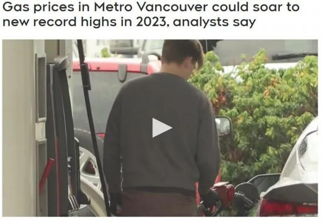 还让不让人活?温哥华油价接下来半年都不会跌了 还让不让人活?温哥华油价接下来半年都不会跌了