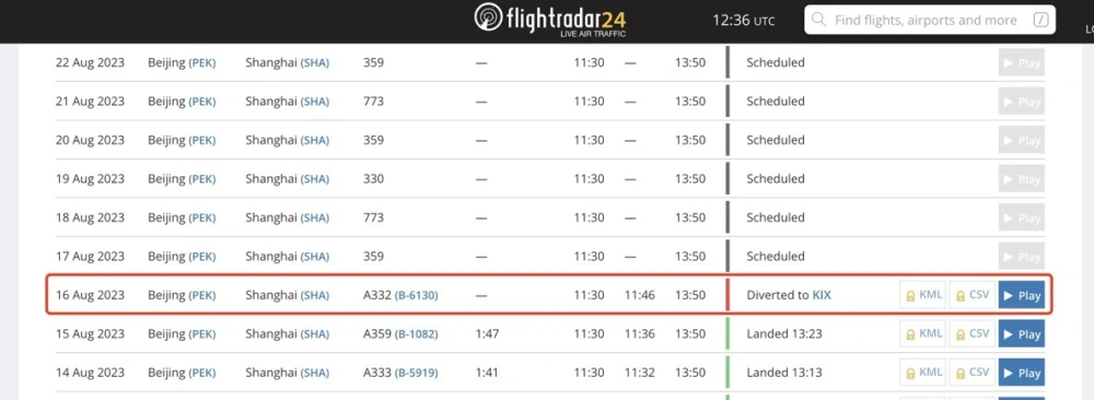 突发：国航航班遭遇劫持？！北京飞上海偏离航线、降落日本！官方发声&hellip;