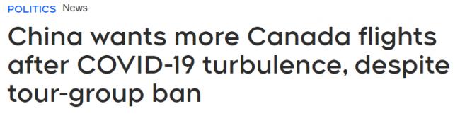 中加增航最新进展 多伦多回国惊现7超低价 中加增航最新进展 多伦多回国惊现7超低价