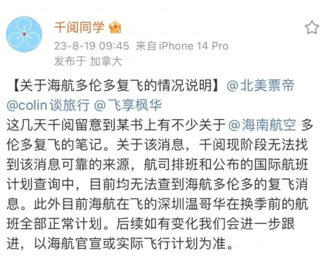 中加增航最新进展 多伦多回国惊现7超低价 中加增航最新进展 多伦多回国惊现7超低价