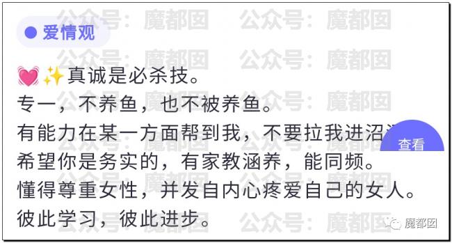 超美相亲女孩被人扒皮是捞女 内幕令人咋舌 超美相亲女孩被人扒皮是捞女 内幕令人咋舌