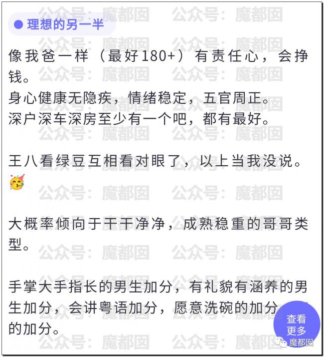 超美相亲女孩被人扒皮是捞女 内幕令人咋舌 超美相亲女孩被人扒皮是捞女 内幕令人咋舌
