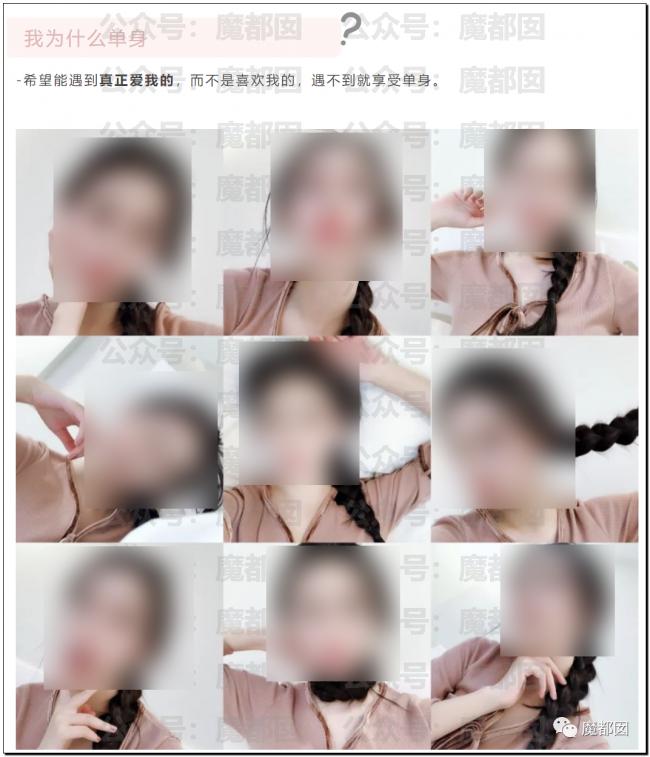 超美相亲女孩被人扒皮是捞女 内幕令人咋舌 超美相亲女孩被人扒皮是捞女 内幕令人咋舌