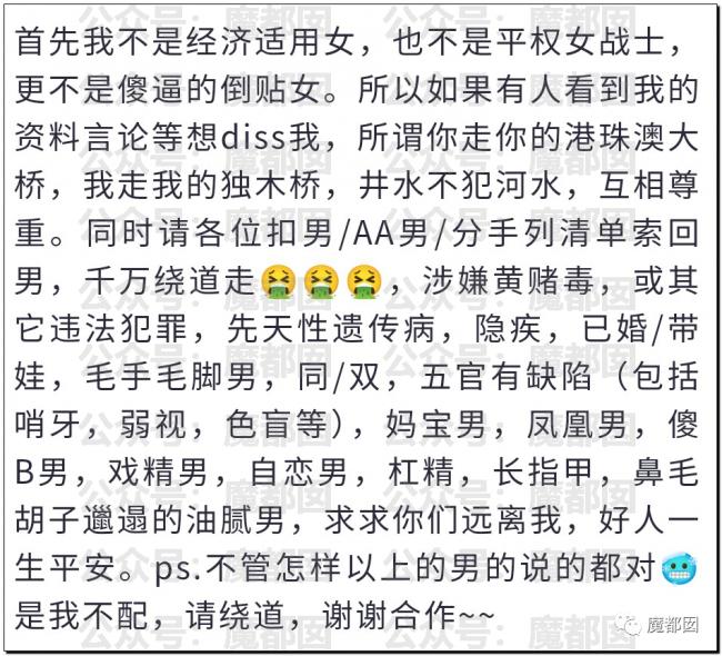 超美相亲女孩被人扒皮是捞女 内幕令人咋舌 超美相亲女孩被人扒皮是捞女 内幕令人咋舌