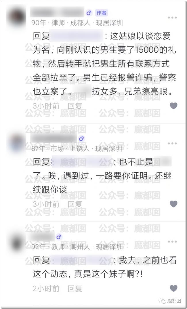 超美相亲女孩被人扒皮是捞女 内幕令人咋舌 超美相亲女孩被人扒皮是捞女 内幕令人咋舌