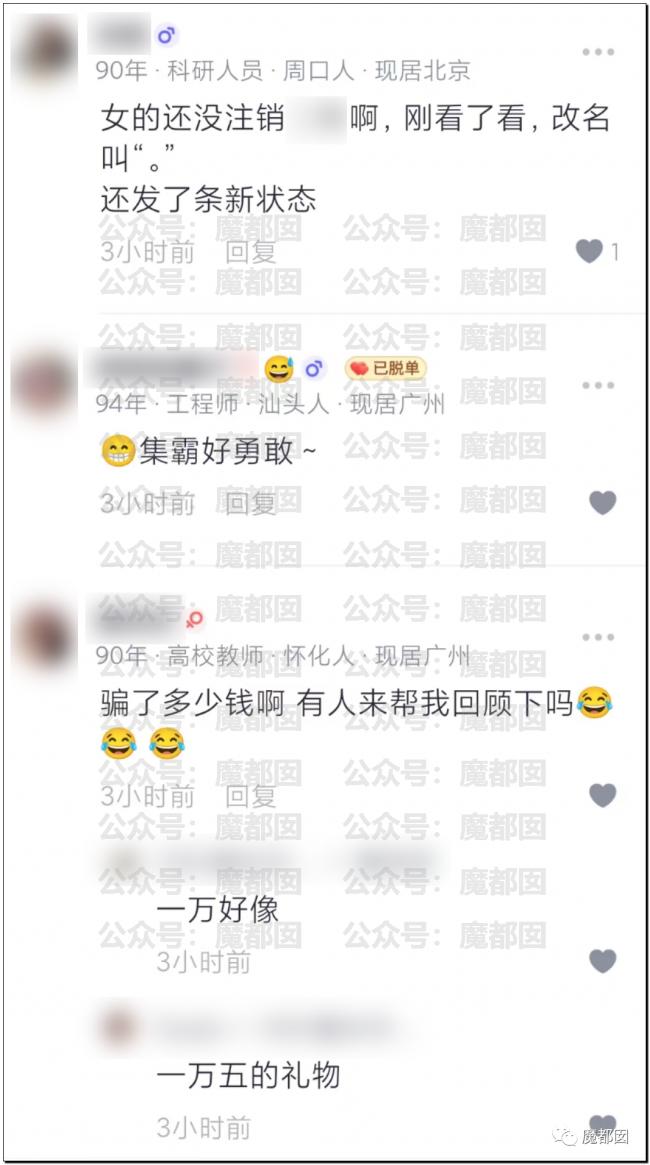 超美相亲女孩被人扒皮是捞女 内幕令人咋舌 超美相亲女孩被人扒皮是捞女 内幕令人咋舌