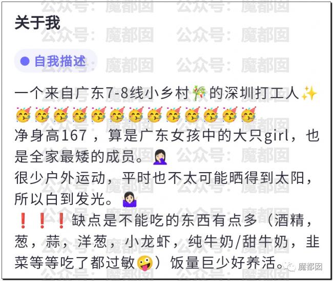 超美相亲女孩被人扒皮是捞女 内幕令人咋舌 超美相亲女孩被人扒皮是捞女 内幕令人咋舌
