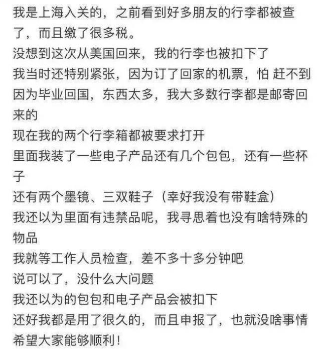 回国注意！中国海关上新黑科技，一航班&ldquo;抓&rdquo;了百人！行李上锁、&ldquo;补税&rdquo;上万