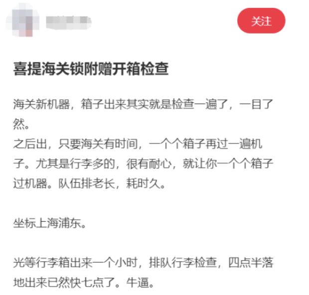 回国注意！中国海关上新黑科技，一航班&ldquo;抓&rdquo;了百人！行李上锁、&ldquo;补税&rdquo;上万