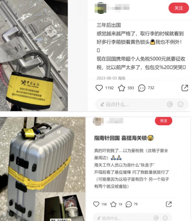 回国注意！中国海关上新黑科技，一航班&ldquo;抓&rdquo;了百人！行李上锁、&ldquo;补税&rdquo;上万