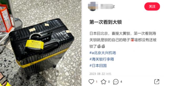 回国注意！中国海关上新黑科技，一航班&ldquo;抓&rdquo;了百人！行李上锁、&ldquo;补税&rdquo;上万