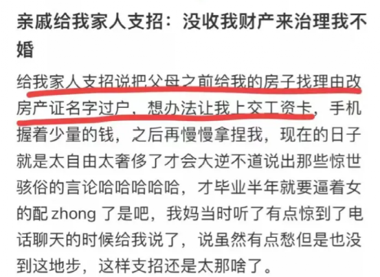 上海独生女被姨妈做局吃绝户 算计人心到极致 上海独生女被姨妈做局吃绝户 算计人心到极致