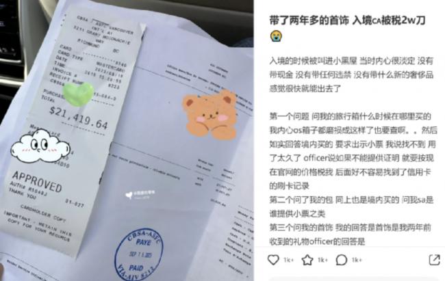 加拿大海关严查入境:华人被关小黑屋!两年多的首饰罚 加拿大海关严查入境:华人被关小黑屋!两年多的首饰罚