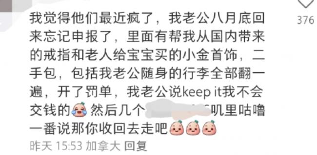 加拿大海关严查入境:华人被关小黑屋!两年多的首饰罚 加拿大海关严查入境:华人被关小黑屋!两年多的首饰罚