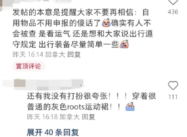 加拿大海关严查入境:华人被关小黑屋!两年多的首饰罚 加拿大海关严查入境:华人被关小黑屋!两年多的首饰罚