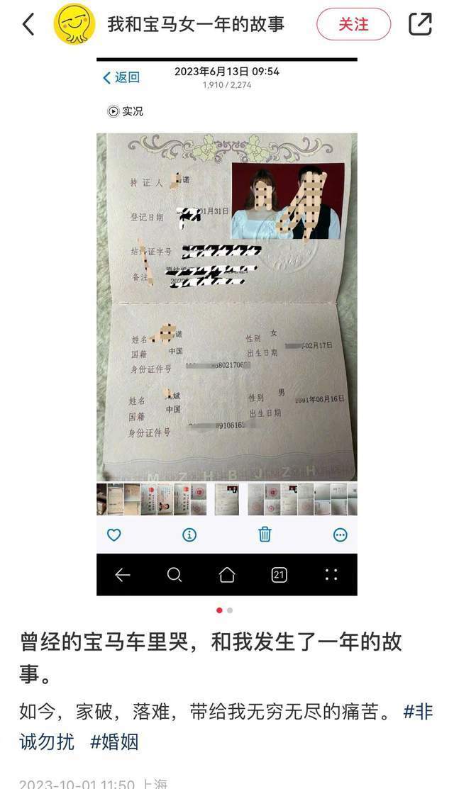 “宝马女”马诺丈夫控诉:她骗钱骗房骗感情,卷钱跑路!我家破落难身无分文… “宝马女”马诺丈夫控诉:她骗钱骗房骗感情,卷钱跑路!我家破落难身无分文…