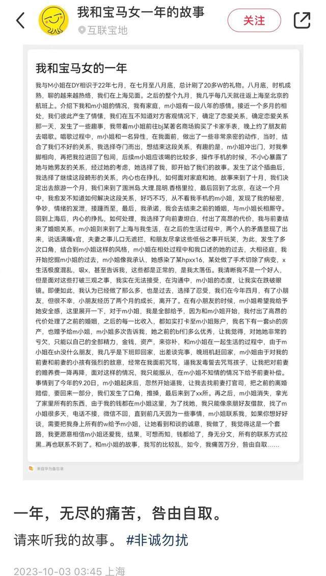 “宝马女”马诺丈夫控诉:她骗钱骗房骗感情,卷钱跑路!我家破落难身无分文… “宝马女”马诺丈夫控诉:她骗钱骗房骗感情,卷钱跑路!我家破落难身无分文…