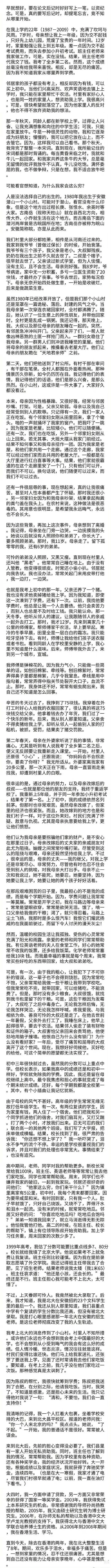 曾经的放牛娃回母校北大任教,博士论文后记感动无数人