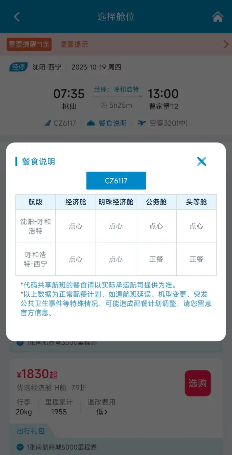 南航客服表示白菜叶是加热时防止点心被烤糊。&ldquo;峰哥亡命天涯&rdquo;微博