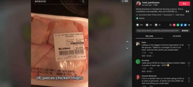 亚裔网友曝光:加拿大一包鸡腿比美国贵10刀 亚裔网友曝光:加拿大一包鸡腿比美国贵10刀