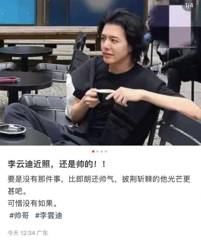 李云迪隐身两年首度现身：身材暴瘦撞脸木村拓哉！移居国外，官宣最新动作&hellip;