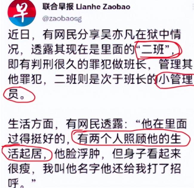 真顶流:吴亦凡又上热搜,被爆写正能量歌曲求减刑 真顶流:吴亦凡又上热搜,被爆写正能量歌曲求减刑