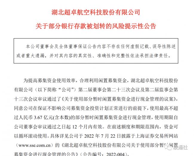 6000万存招商银行只剩5万!上市公司紧急报警 6000万存招商银行只剩5万!上市公司紧急报警