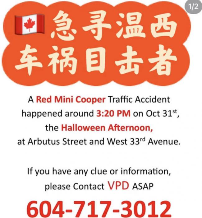 华裔女子遭严重车祸,被送进ICU 急寻目击证人 华裔女子遭严重车祸,被送进ICU 急寻目击证人