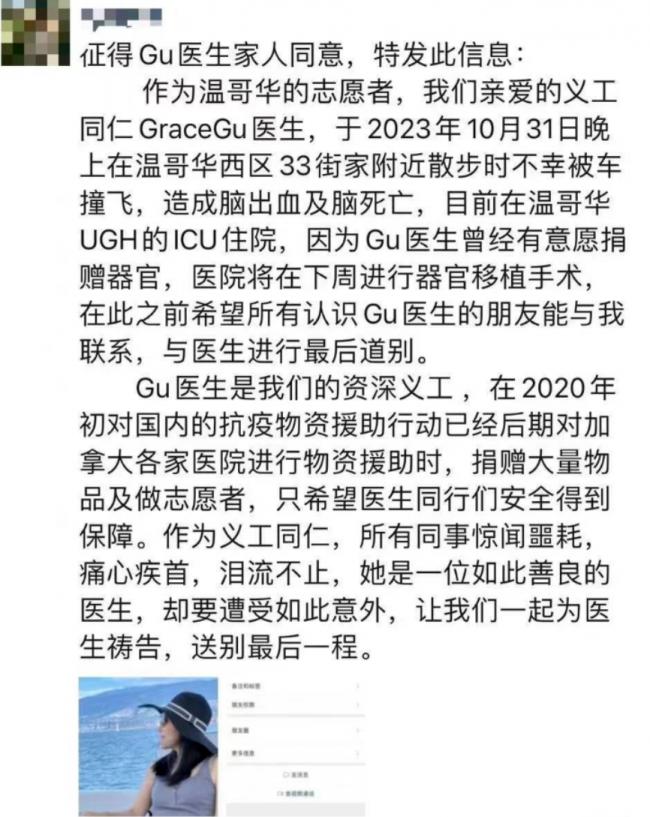 华裔女子遭严重车祸,被送进ICU 急寻目击证人 华裔女子遭严重车祸,被送进ICU 急寻目击证人