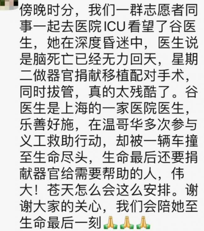 华裔女子遭严重车祸,被送进ICU 急寻目击证人 华裔女子遭严重车祸,被送进ICU 急寻目击证人