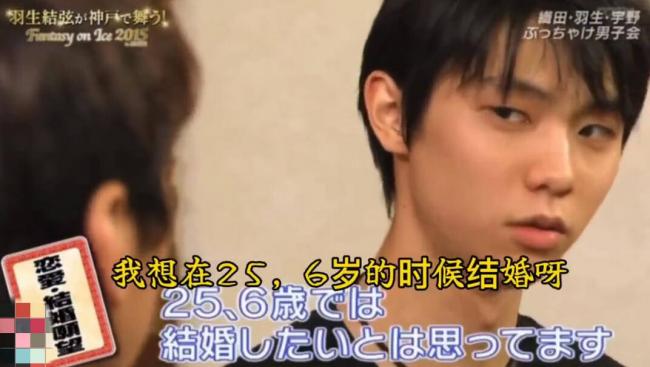 羽生结弦宣布离婚!刚结婚仅3个月 羽生结弦宣布离婚!刚结婚仅3个月