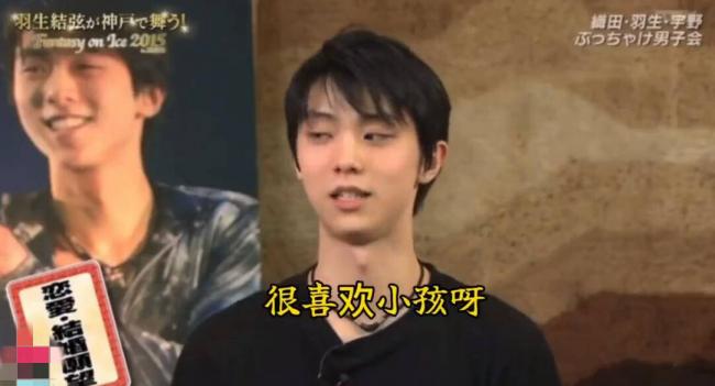 羽生结弦宣布离婚!刚结婚仅3个月 羽生结弦宣布离婚!刚结婚仅3个月