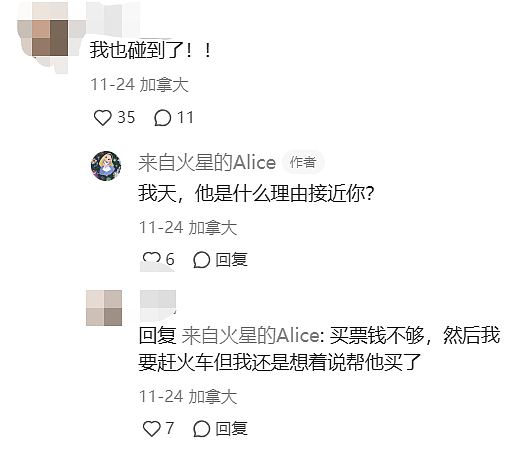 加拿大中国留学生逛超市被搭讪 聊天内容极抓马 加拿大中国留学生逛超市被搭讪 聊天内容极抓马