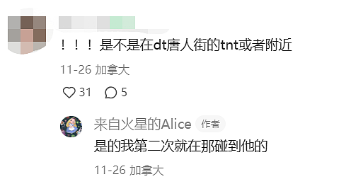 加拿大中国留学生逛超市被搭讪 聊天内容极抓马 加拿大中国留学生逛超市被搭讪 聊天内容极抓马