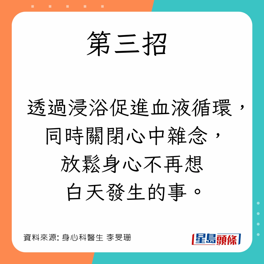 泡澡促进血液循环,同时关掉心中杂念
