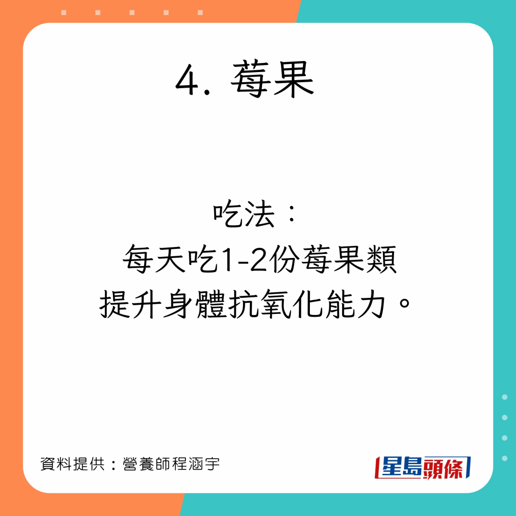 莓果 建议吃法
