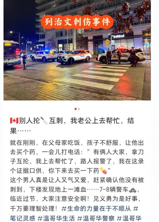 大温华人勇斗持刀歹徒 但网友说“不该这么做” 大温华人勇斗持刀歹徒 但网友说“不该这么做”