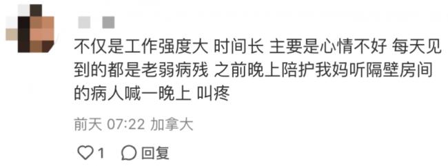 w！加拿大华人晒年薪&ldquo;干一年顶10年！