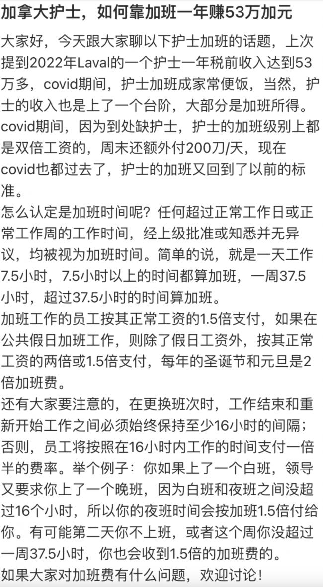 w！加拿大华人晒年薪&ldquo;干一年顶10年！