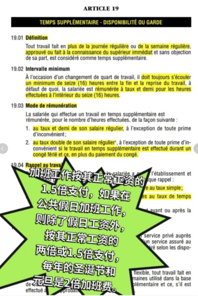 w！加拿大华人晒年薪&ldquo;干一年顶10年！