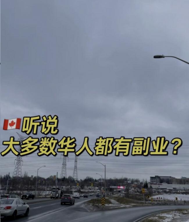 门槛低收入不低?温哥华华人最爱做的副业有哪些 门槛低收入不低?温哥华华人最爱做的副业有哪些