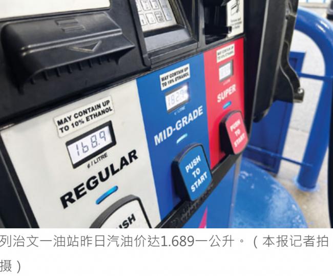本那比炼油厂暂停产 大温油价起涨 每升或1.8元 本那比炼油厂暂停产 大温油价起涨 每升或1.8元