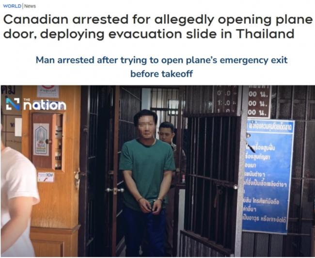 大温华人因飞机上危险行为在泰国被捕!可判死刑 大温华人因飞机上危险行为在泰国被捕!可判死刑