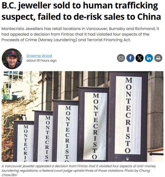 温哥华珠宝店涉嫌帮华人买家洗钱 被罚.27万 温哥华珠宝店涉嫌帮华人买家洗钱 被罚.27万