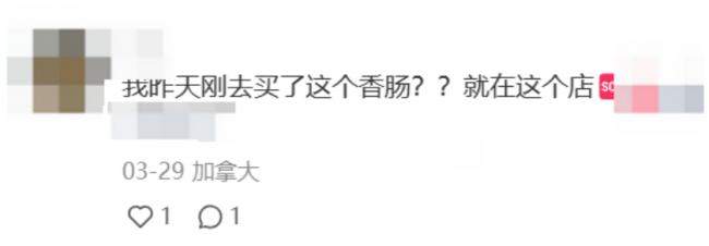 恶心！华人曝光Costco&ldquo;鼠啃香肠&rdquo; 卖得火热