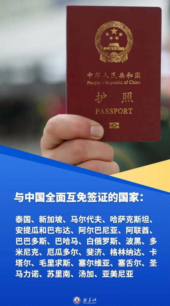 又一国宣布:中国公民免签入境,下周恢复直航 又一国宣布:中国公民免签入境,下周恢复直航