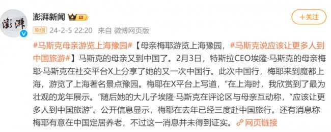 马斯克妈妈定居中国?母亲节在上海,儿子送来鲜花 马斯克妈妈定居中国?母亲节在上海,儿子送来鲜花