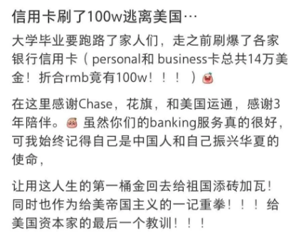 炸锅!留学生自曝回国前刷爆信用卡 炸锅!留学生自曝回国前刷爆信用卡